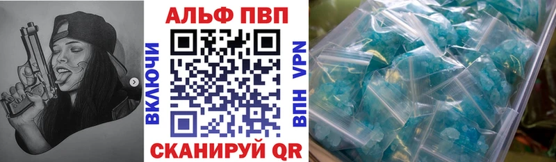 купить  цена  Александровск  A-PVP СК КРИС 