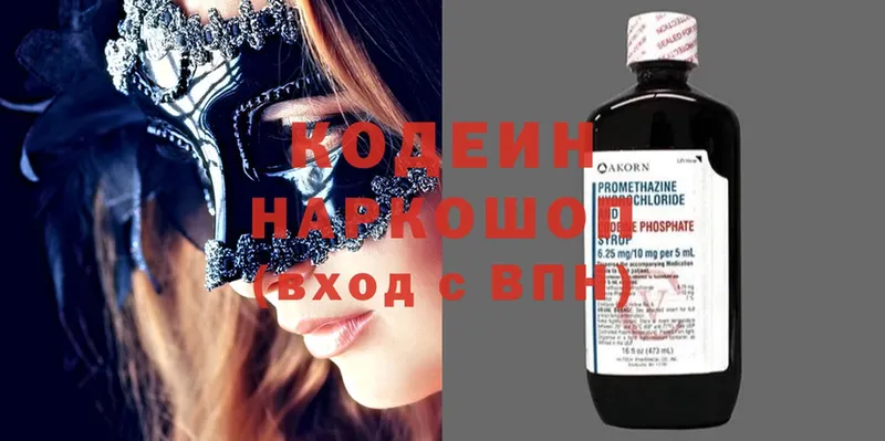 Кодеин Purple Drank  купить наркотики цена  Александровск 