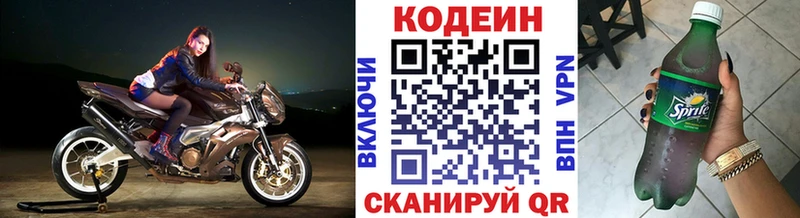 цена наркотик Александровск Кодеин напиток Lean (лин)