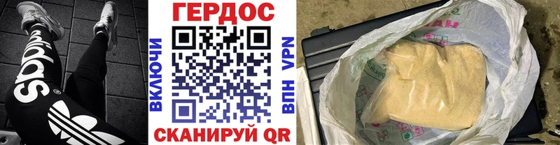 Героин хмурый  Александровск 