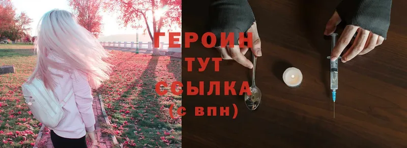 ГЕРОИН хмурый  hydra зеркало  Александровск 