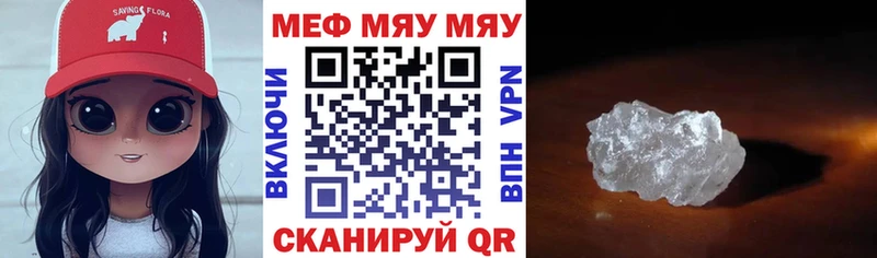 МЕФ мяу мяу  где можно купить наркотик  Александровск 